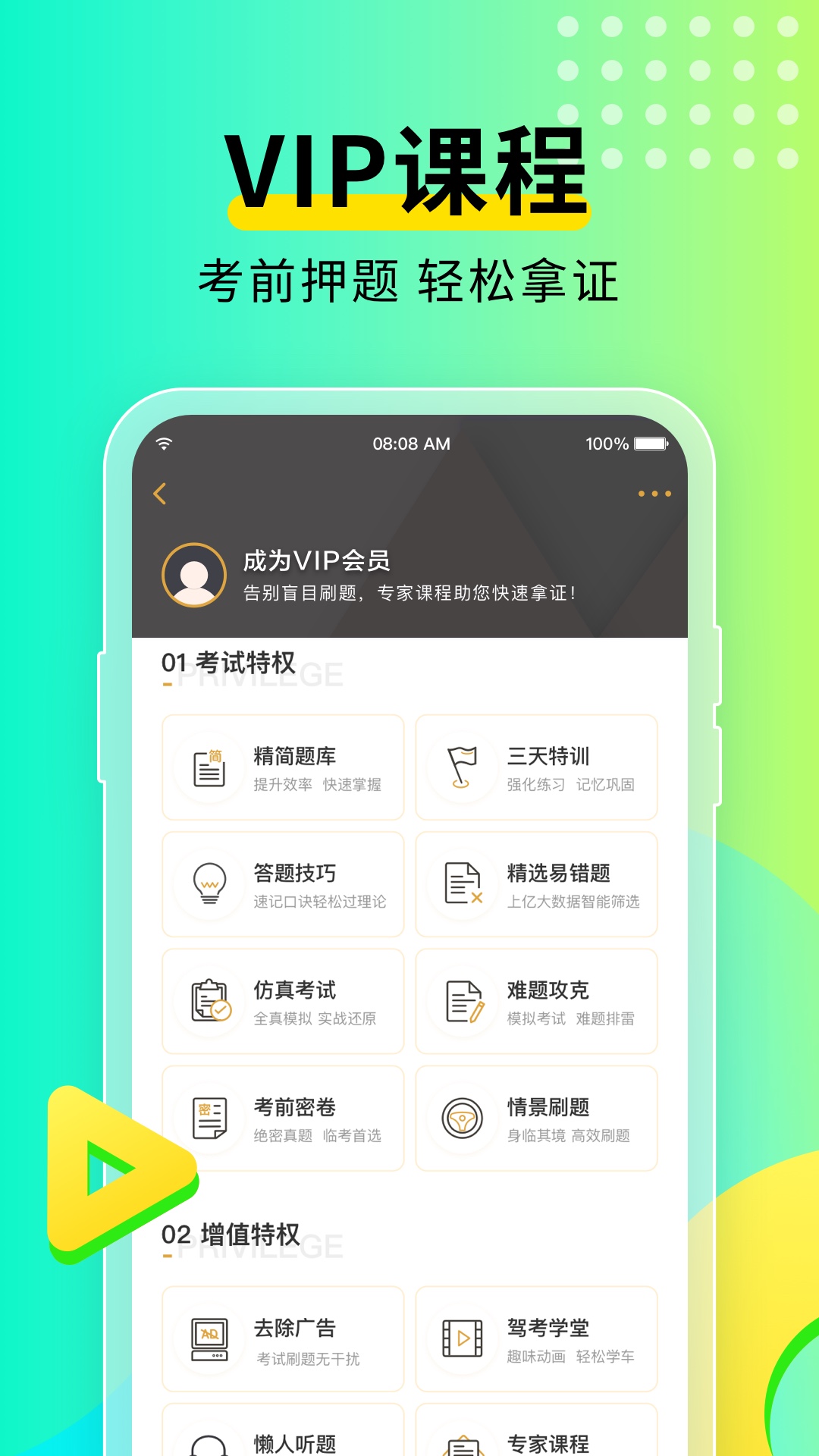 元贝驾考2025最新下载_元贝驾考下载安装