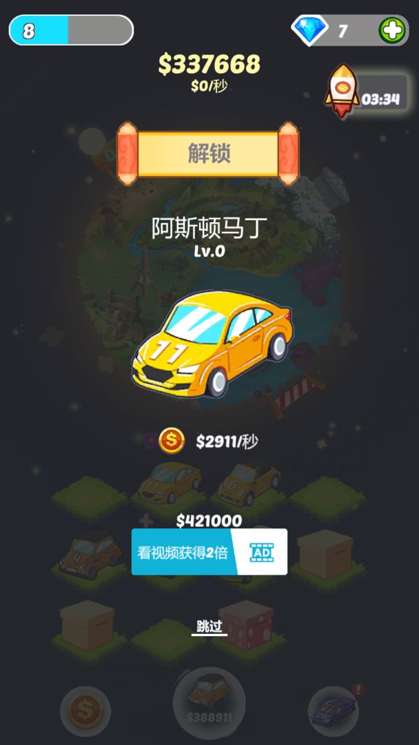 拼个车吧免费2025新版_拼个车吧下载最新版本2025