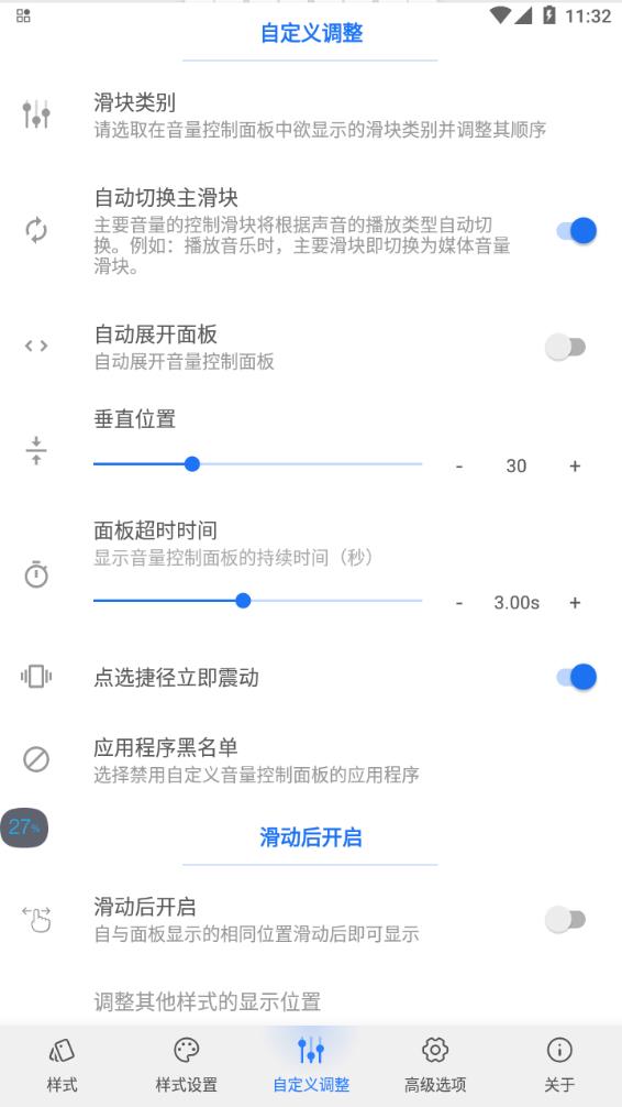 Volume Styles中文版app官方正版_Volume Styles中文版2025最新版下载