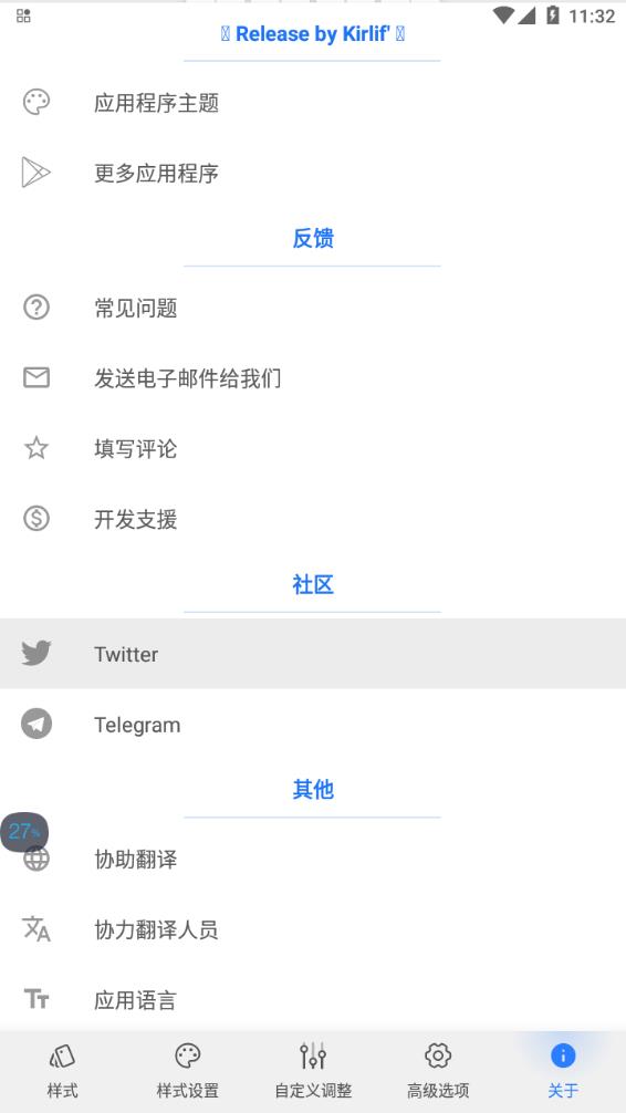 Volume Styles中文版app官方正版_Volume Styles中文版2025最新版下载