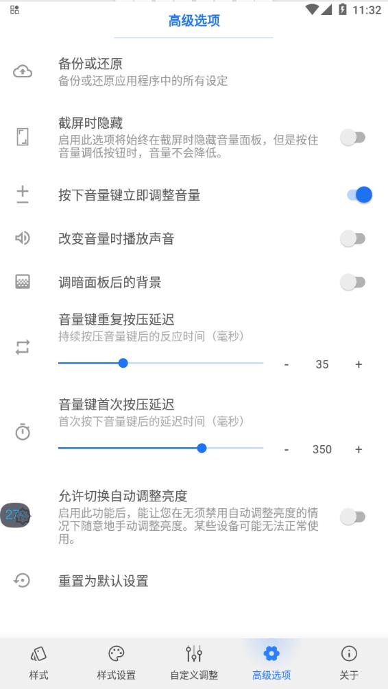 Volume Styles中文版app官方正版_Volume Styles中文版2025最新版下载