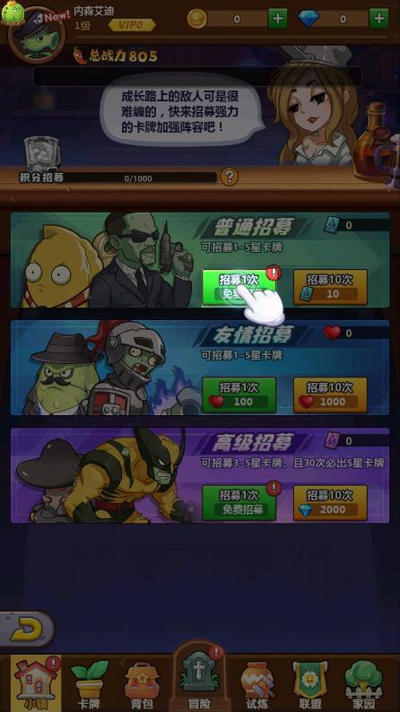 最强僵尸手机版_最强僵尸安卓版下载安装