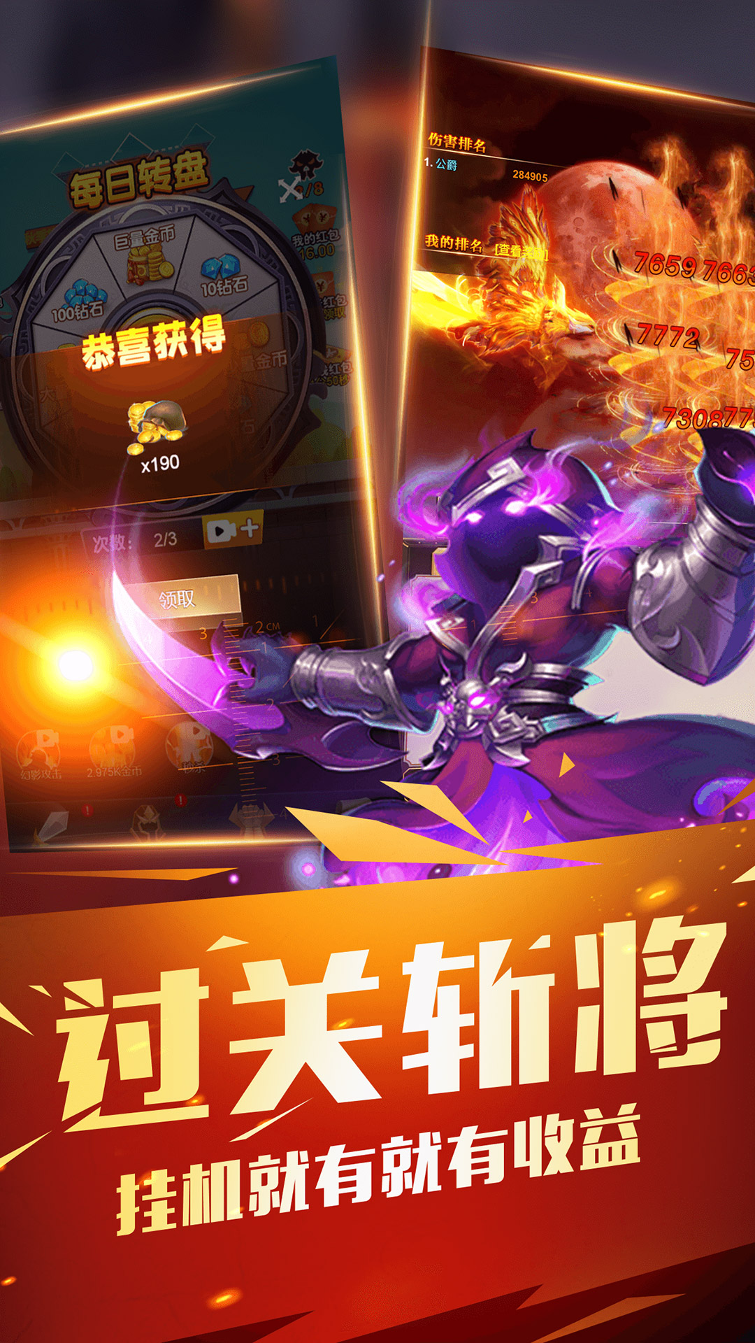 点点英雄免费版游戏下载安装_点点英雄手游APP