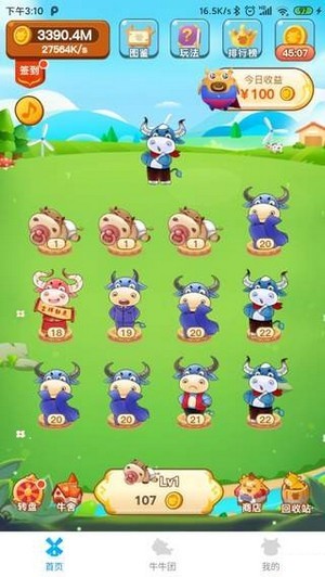 勇敢牛牛免费版app下载_勇敢牛牛最新版本下载安装