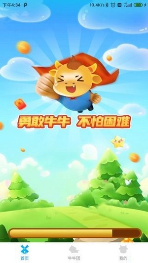 勇敢牛牛免费版app下载_勇敢牛牛最新版本下载安装