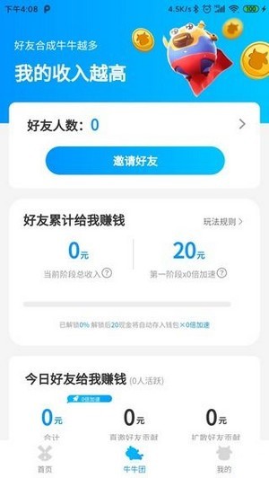 勇敢牛牛免费版app下载_勇敢牛牛最新版本下载安装