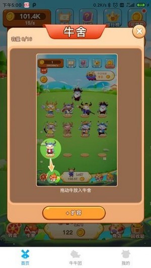 勇敢牛牛免费版app下载_勇敢牛牛最新版本下载安装