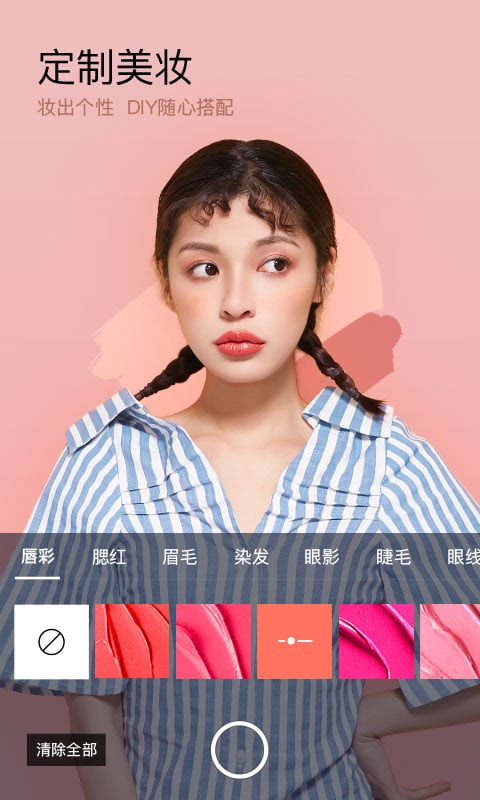 美妆相机免费版软件下载安装_美妆相机正式版下载