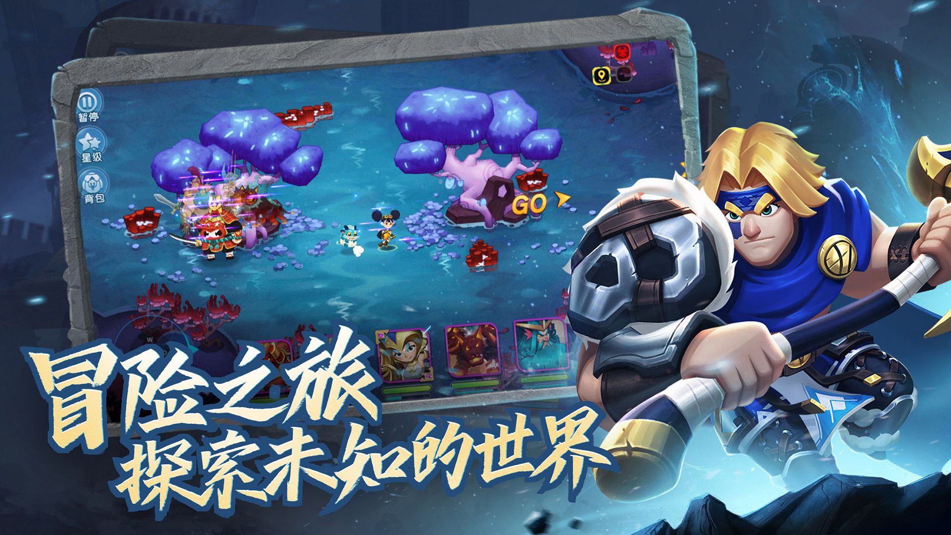 代号冒险者单机版下载_代号冒险者APP下载安装
