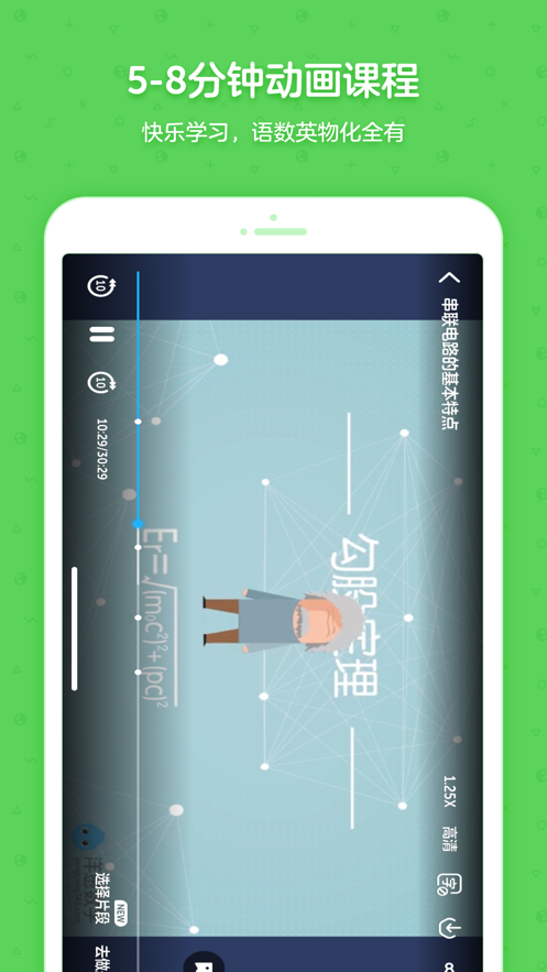 洋葱学园合作校版手机版下载_洋葱学园合作校版手机版