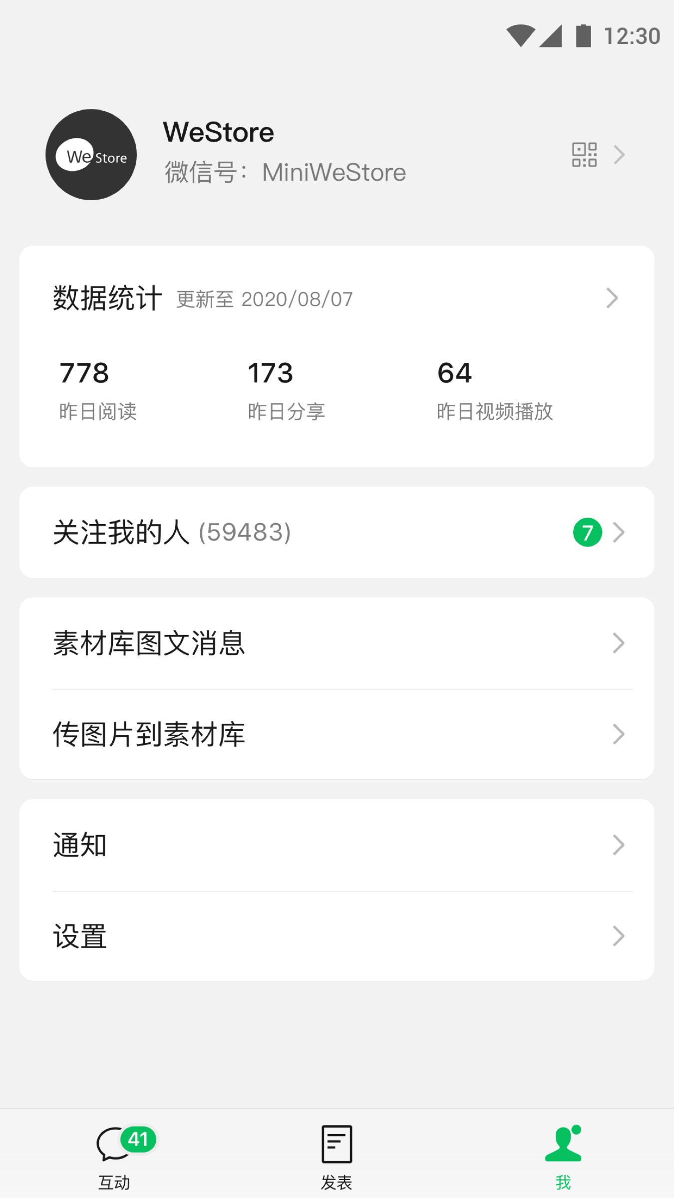 微信订阅号助手官方版下载_微信订阅号助手下载最新版本2025