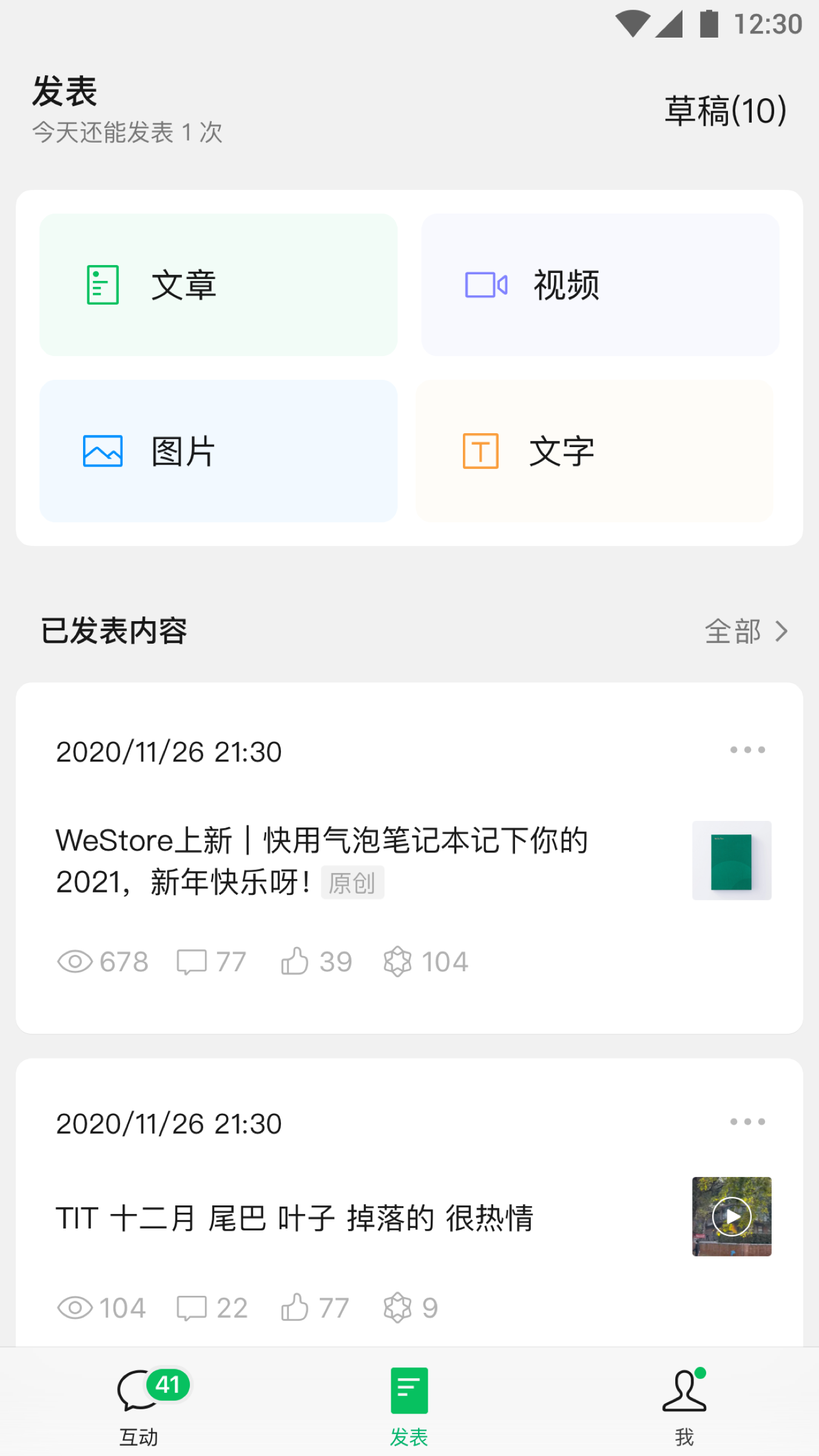 微信订阅号助手官方版下载_微信订阅号助手下载最新版本2025