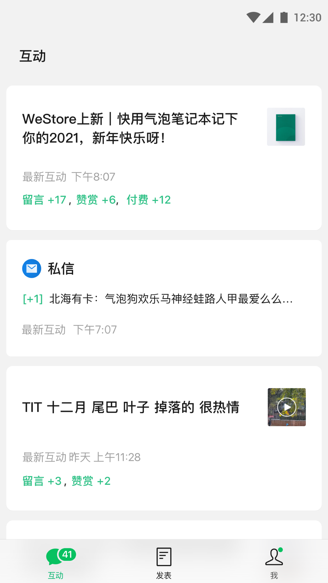 微信订阅号助手官方版下载_微信订阅号助手下载最新版本2025