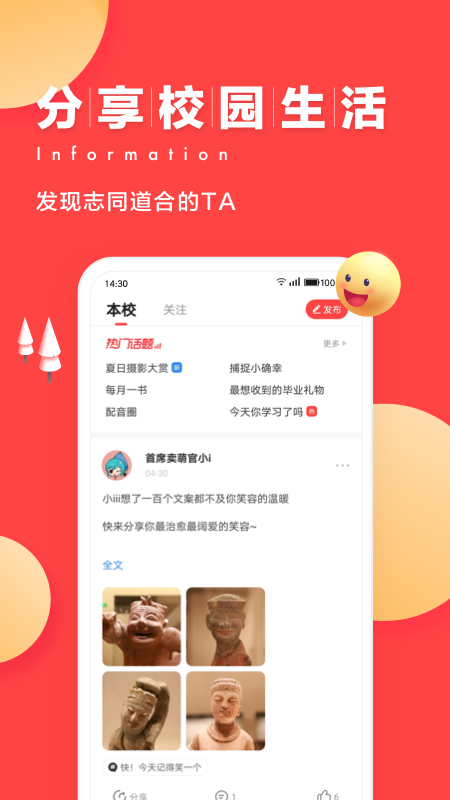 今日校园app最新官方版下载_今日校园官方版下载
