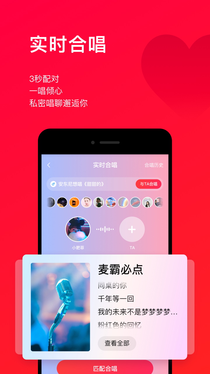 唱吧最新官网下载_唱吧全新2025版