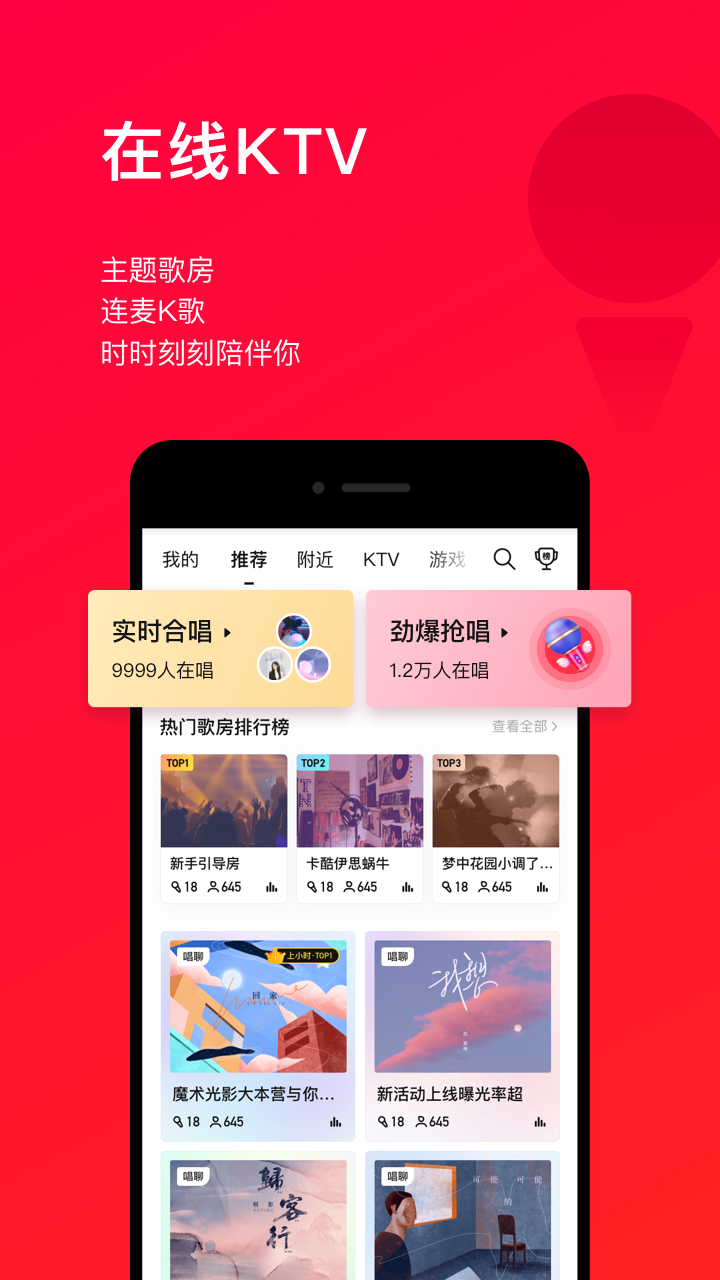 唱吧最新官网下载_唱吧全新2025版