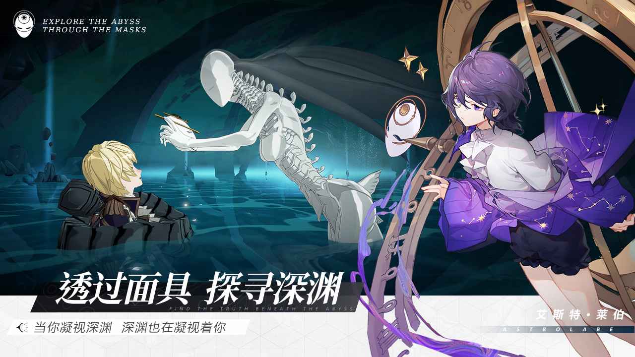 代号假面最新官网下载_代号假面app最新官方版