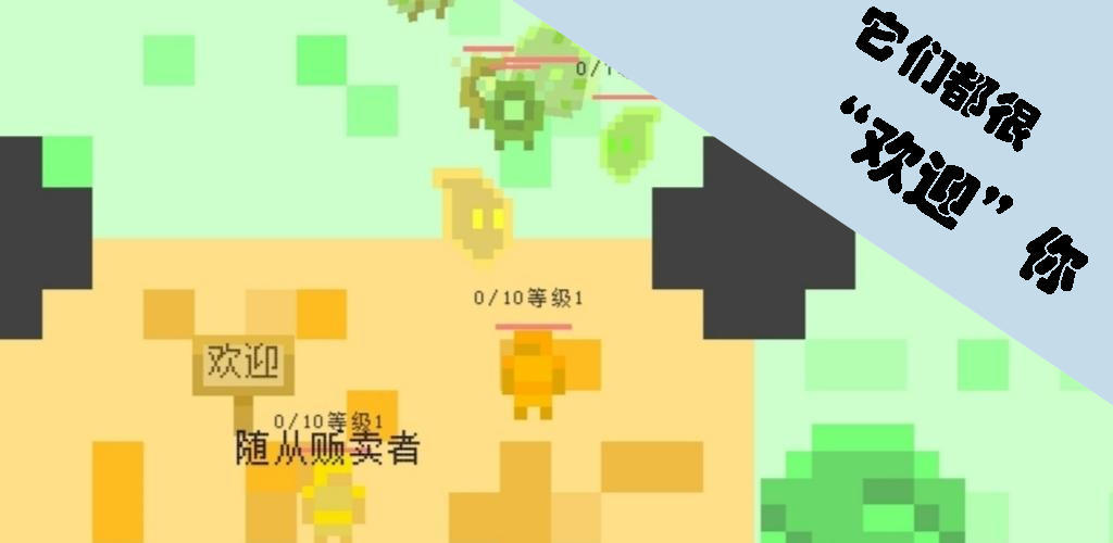勇者不断升级官方免费下载_勇者不断升级手游