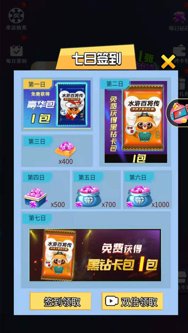 水浒百将传正式版下载_水浒百将传手游