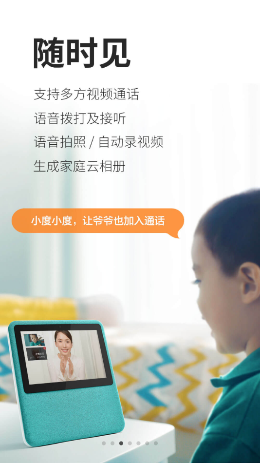 小度在家安卓App_小度在家全新2025版