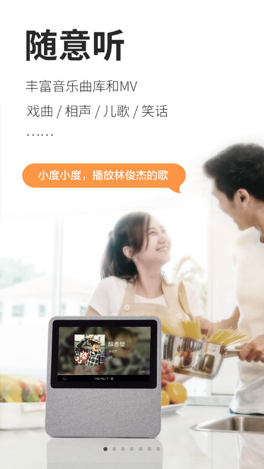 小度在家安卓App_小度在家全新2025版