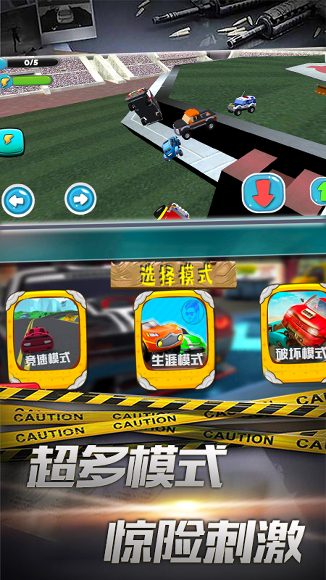 假日赛车手游APP_假日赛车免费版游戏