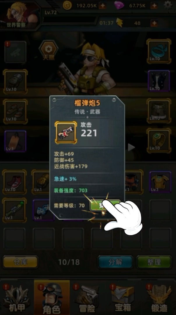 合金装备机甲来袭下载手机版_合金装备机甲来袭免费版app下载