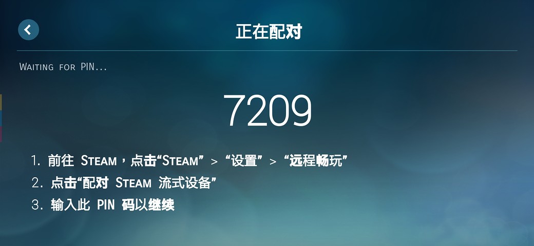 steam link 安卓App下载_steam link App下载安装手机版