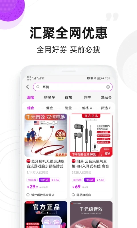 高佣联盟免费下载_高佣联盟官方正版免费