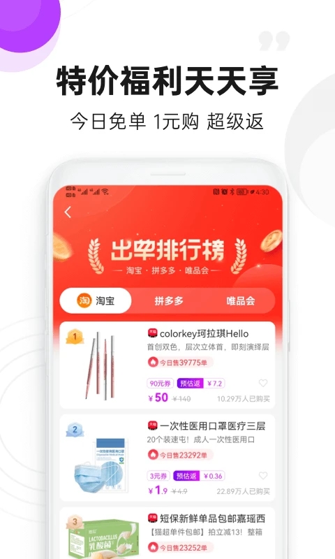 高佣联盟免费下载_高佣联盟官方正版免费