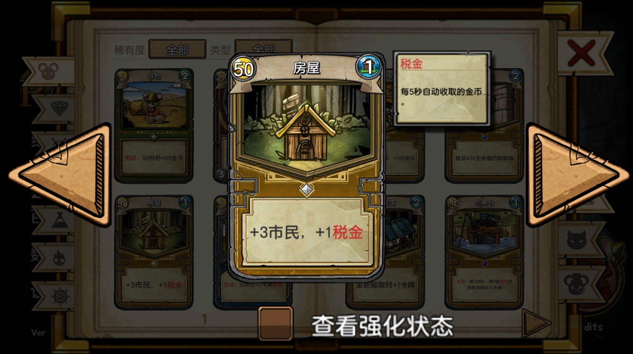Ratropolis(鼠的大城邦)新版手游_Ratropolis(鼠的大城邦)2025最新版