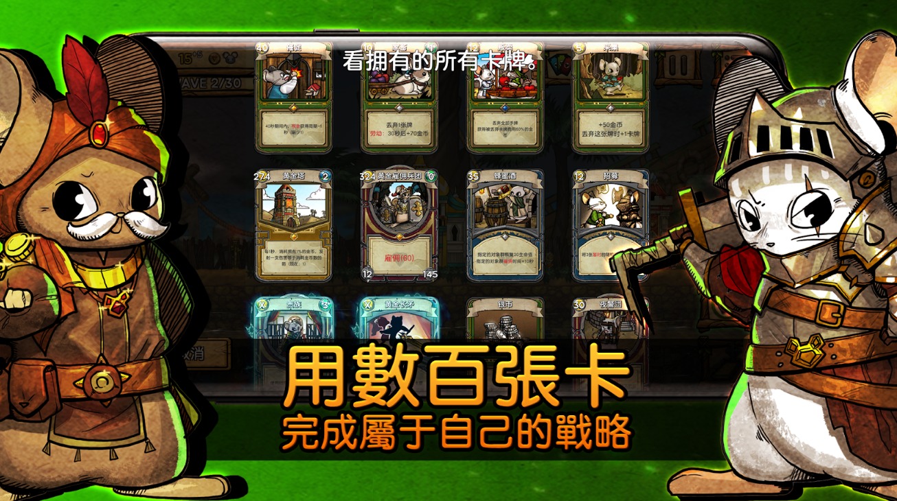 Ratropolis(鼠的大城邦)新版手游_Ratropolis(鼠的大城邦)2025最新版