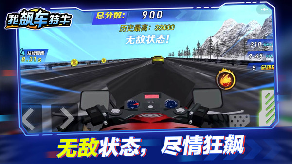我飙车特牛app最新官方版_我飙车特牛手游APP下载