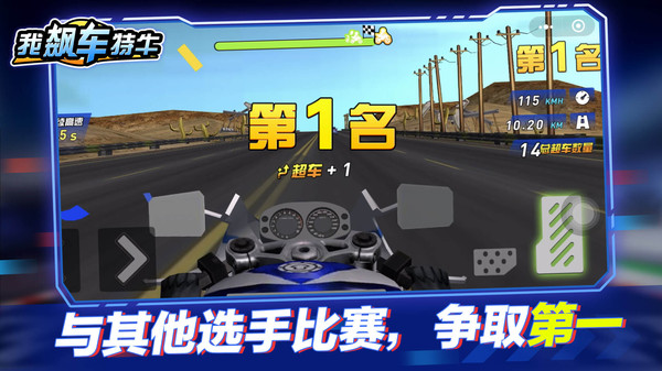 我飙车特牛app最新官方版_我飙车特牛手游APP下载