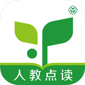 人教点读免费版软件_人