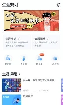 升学e网通高中课程手机版下载_升学e网通高中课程全新2025版