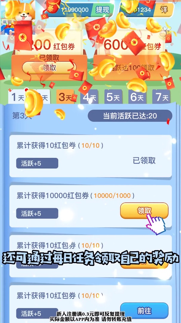 我要赚外快游戏2025最新版免费下载_我要赚外快游戏全新2025版
