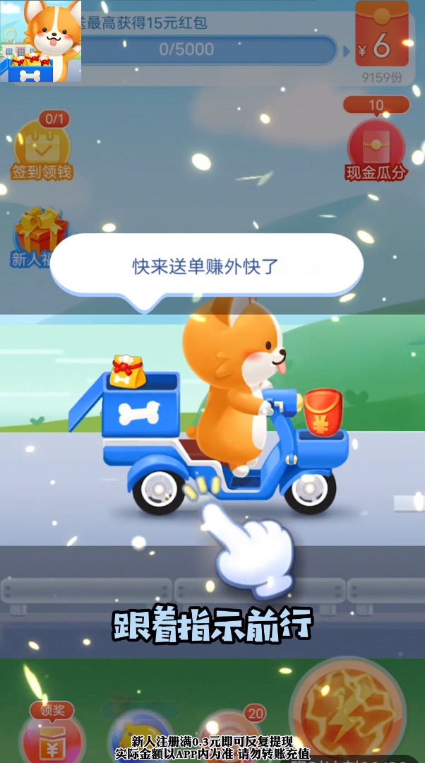 我要赚外快游戏2025最新版免费下载_我要赚外快游戏全新2025版