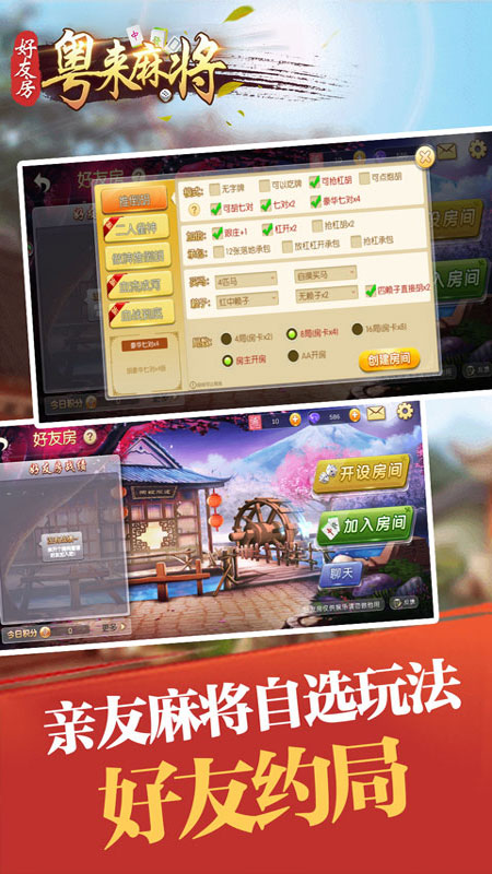 粤来麻将免费版app下载_粤来麻将APP下载安装