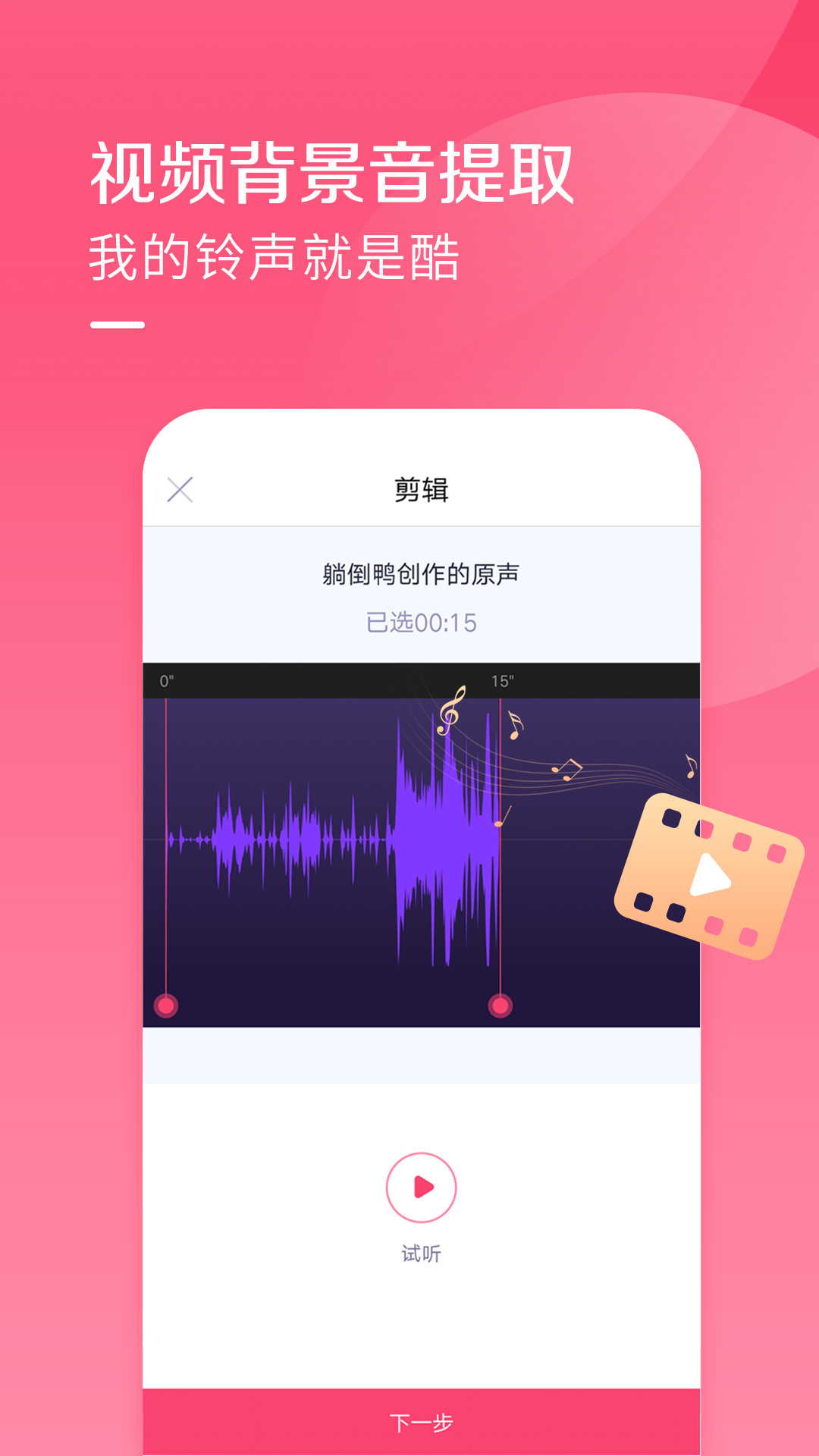 酷音铃声纯净版下载_酷音铃声官方手机端下载