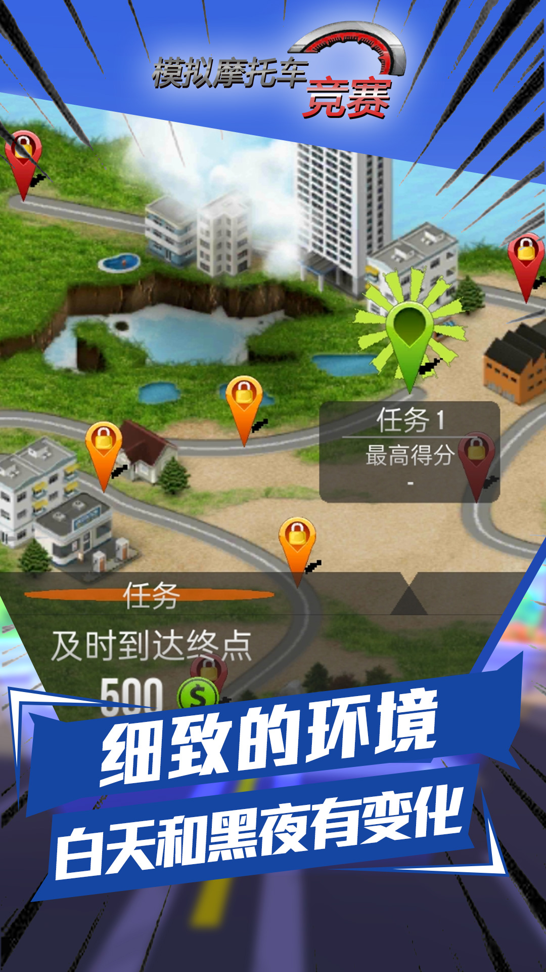 模拟摩托车竞赛手机客户端_模拟摩托车竞赛安卓App下载