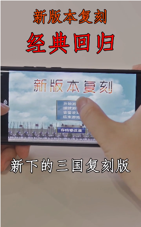 三国群英版2025最新下载_三国群英版最新版本下载安装