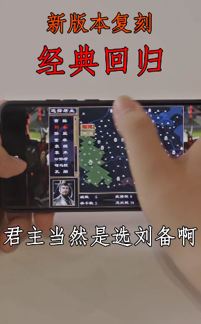 三国群英版2025最新下载_三国群英版最新版本下载安装