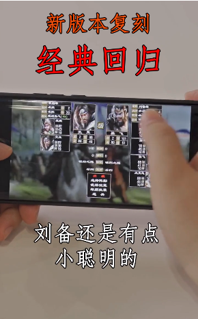 三国群英版2025最新下载_三国群英版最新版本下载安装