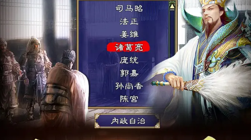 三国群英版