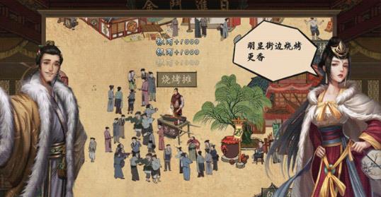 汴京打工人