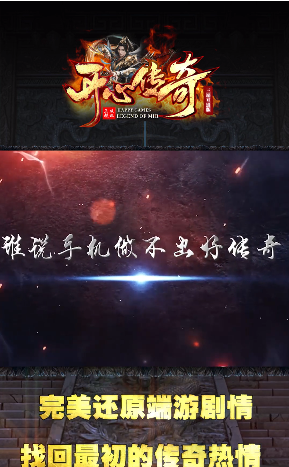 开心传奇下载官方版_开心传奇安卓版
