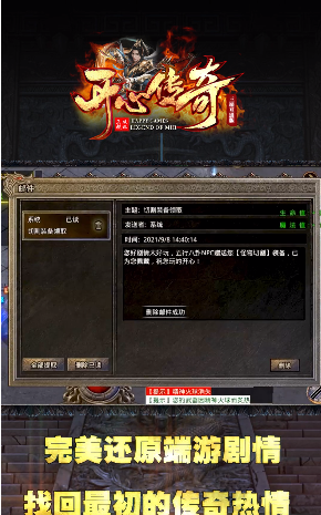 开心传奇下载官方版_开心传奇安卓版