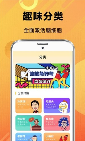猜谜脑筋急转弯下载手机版_猜谜脑筋急转弯app最新官方版