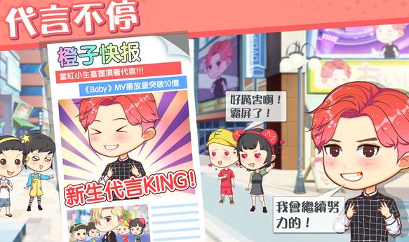超人气计划
